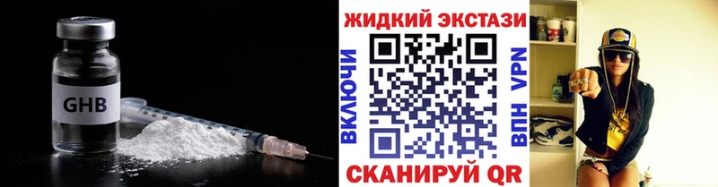 Бутират оксибутират  где найти наркотики  Бокситогорск 