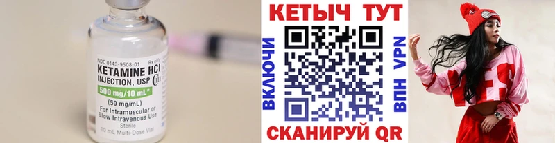 КЕТАМИН VHQ  Бокситогорск 
